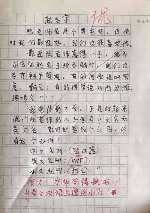 小学生作文《热死了》，老师看了甘拜下风，自认写不出这种作文