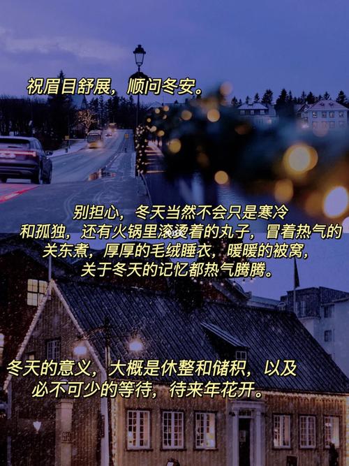 冬天文案‖那些冬天发的温柔文案
