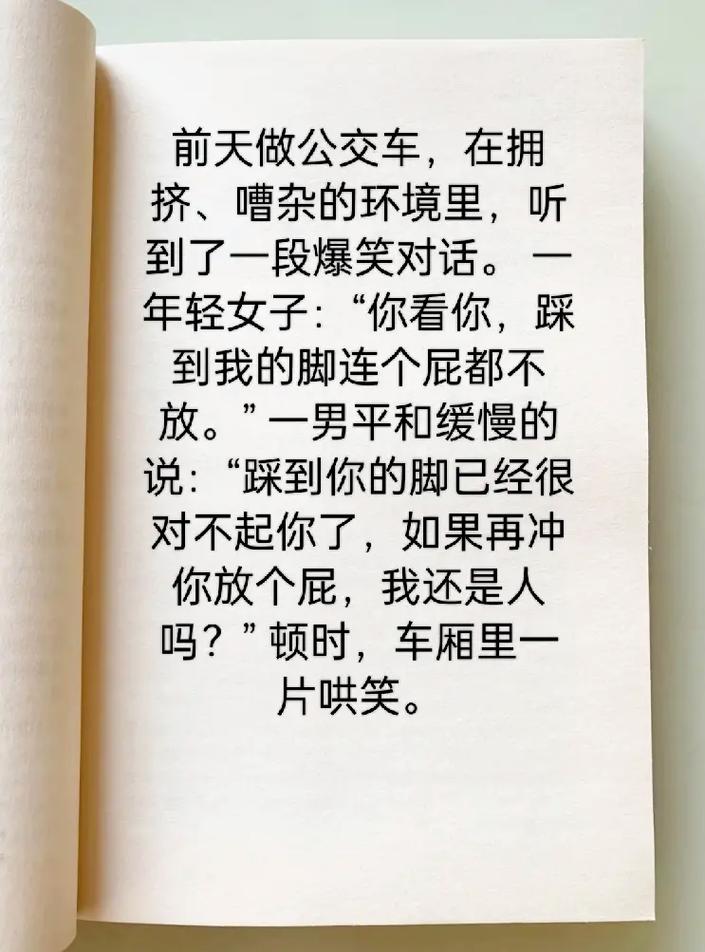 简单爆笑的笑话段子,幽默风趣
