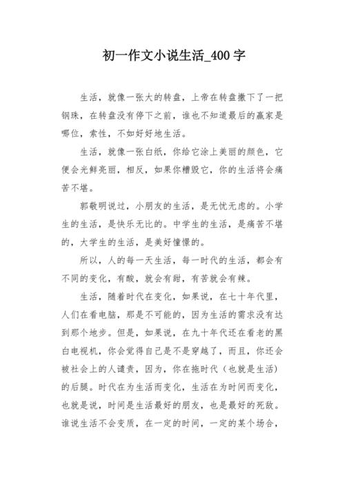 短篇故事生活的苦啊