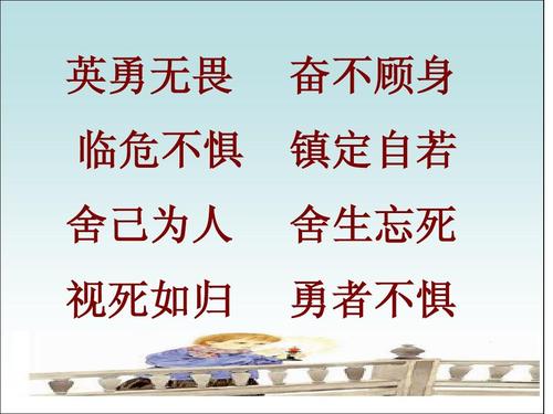 真英雄无故事,人生的意义是自己赋予的