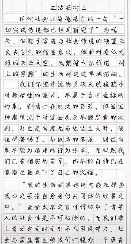 高考满分作文万能模板,让你想不拿高分都难
