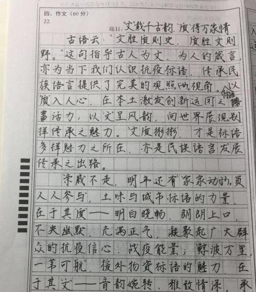 北京高考阅卷现场语文已出现优秀作文,将作为满分作文备选