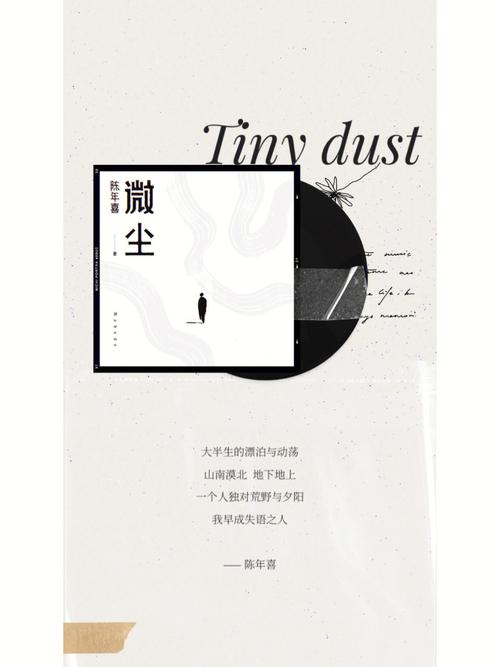 宋宁刚诗性、现实、文体及其他论陈年喜的非虚构散文创作
