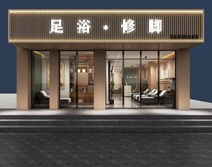 足浴店门头效果图设计简约而不失格调的现代之门