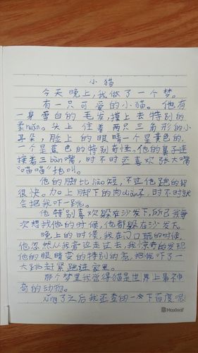 班级史记||23-5班学生优秀周记9月第2周