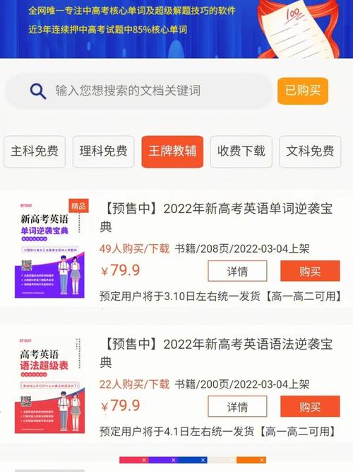 词邦背单词软件2023年权威调研报告