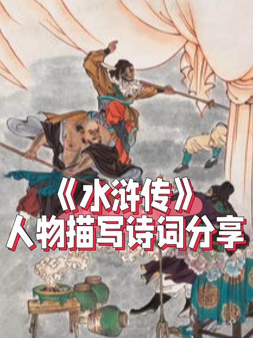 水浒描写的到底是宋代生活，还是明代生活。｜文史宴