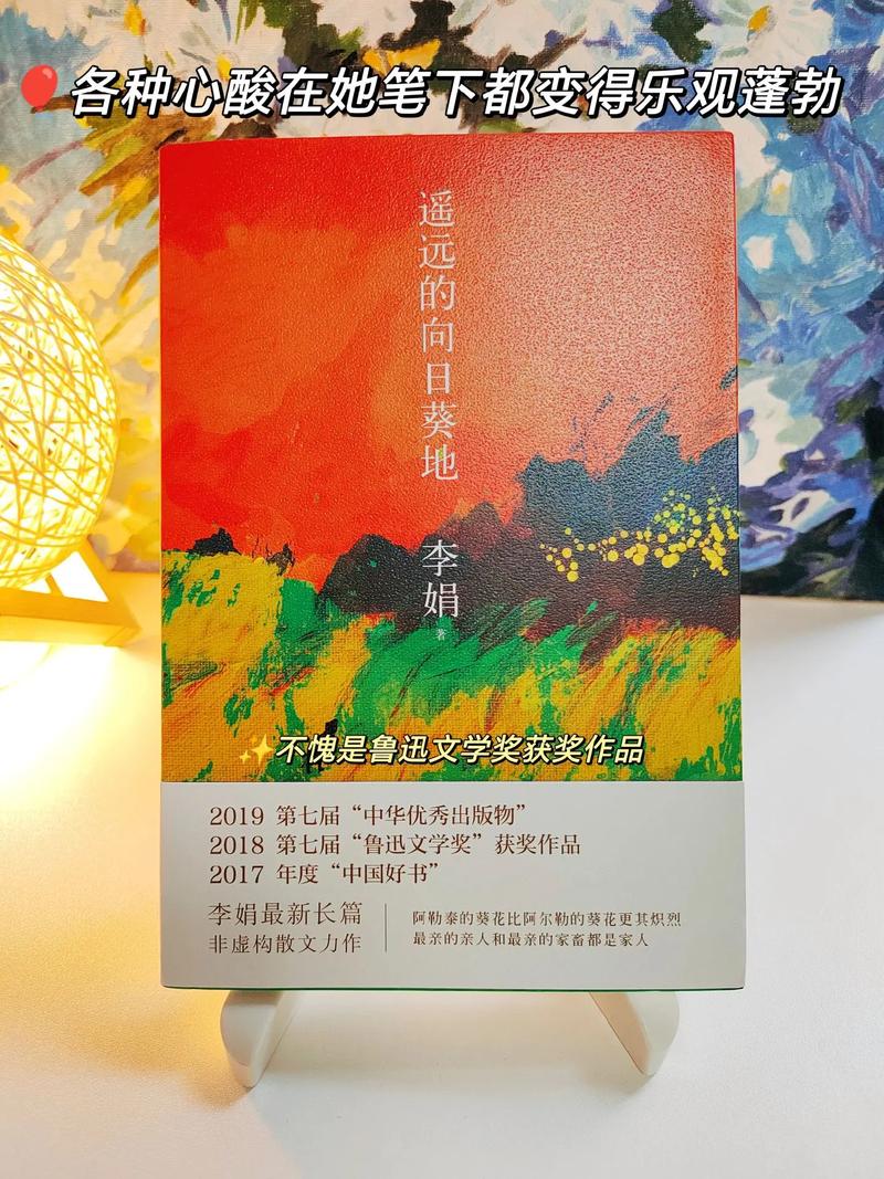 李娟散文名句欣赏我活在一个奇妙无比的世界上