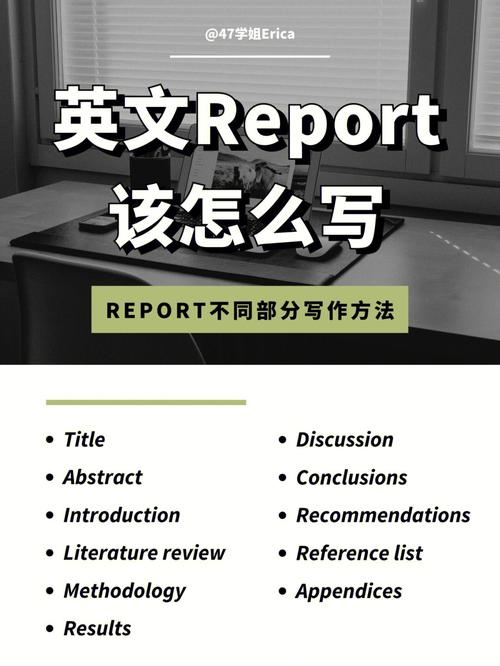 英文论文辅导|这份指南教你怎么写英文Report