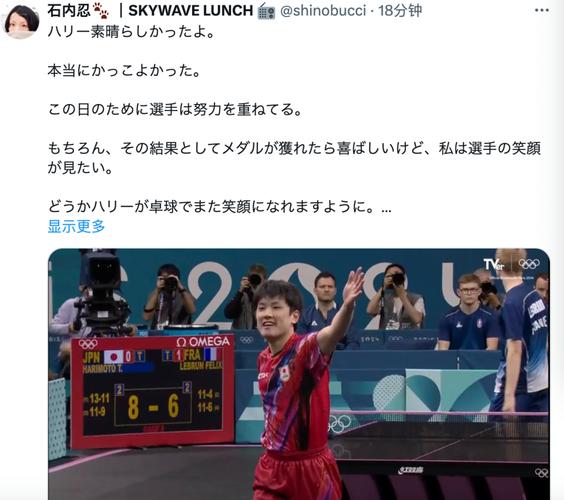 心碎张本智和奥运两手空空日本球迷集体送祝福该找心理医生
