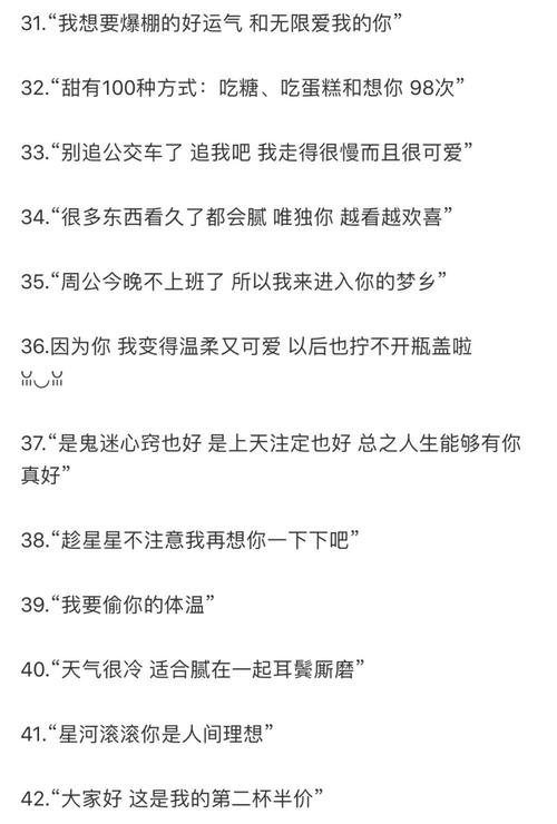 表白情话文案适合哄女朋友的超甜情话，浪漫至极，没有之一