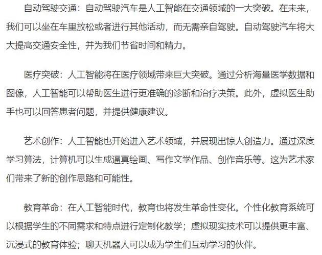 恒小花人工智能如何重新定义日常生活