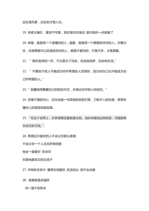 最触动人心的情感文案，句句深入人心，值得收藏