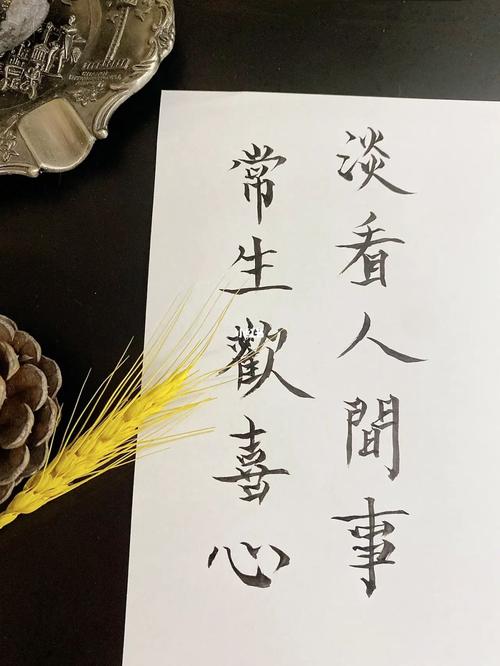 全文不到三百字，读一遍就处处吉祥、心生欢喜
