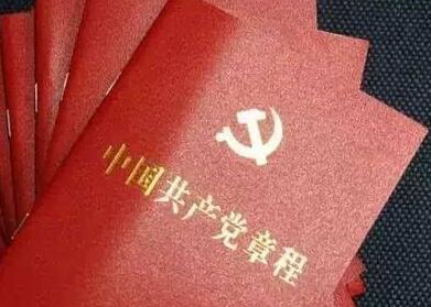 组工干部要在思想上维护党章