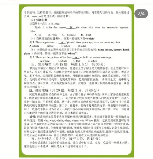 建议收藏|2022年成人高考英语、政治答题技巧，0基础也能过线