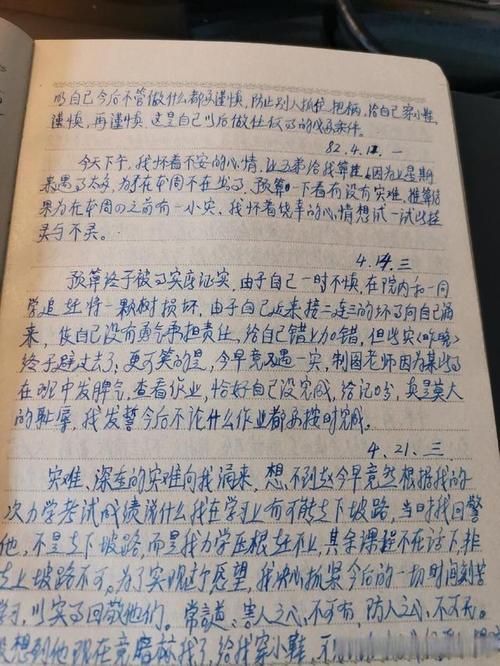 初中的日记本，写的诗歌，写的日记