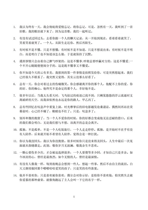 表达心累又无奈的句子,伤感文案情感语录