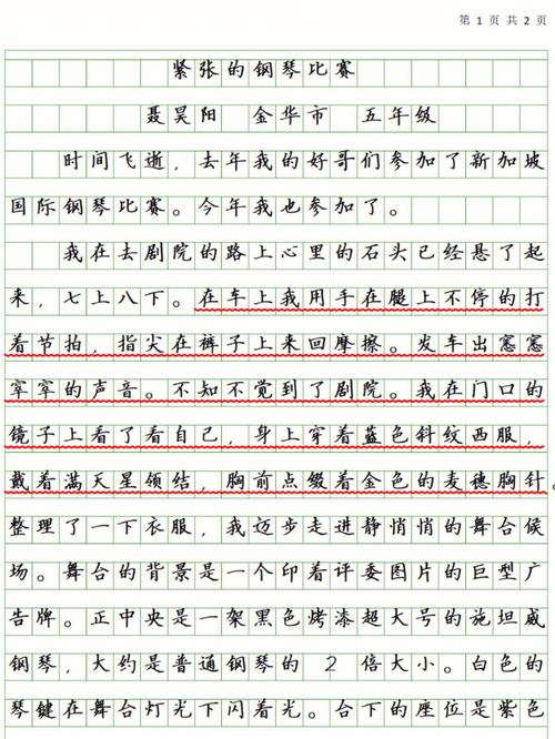 请以“追涨、杀跌、割肉”为题写一篇800字的作文