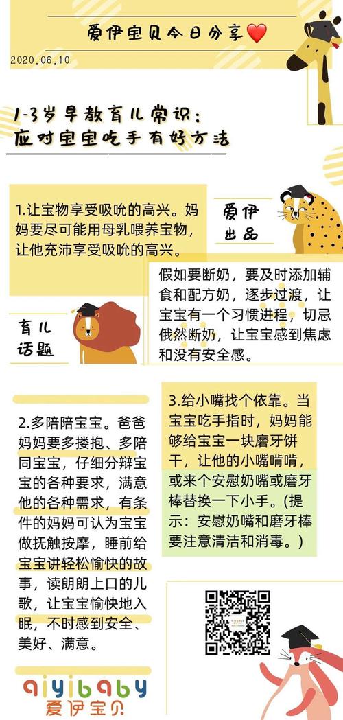 心院长|心自由教育分享1到3岁育儿知识大全早教50句