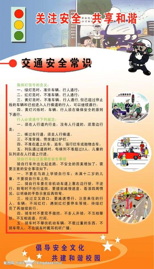 道路千万条,安全第一条这些中小学生交通安全常识必知