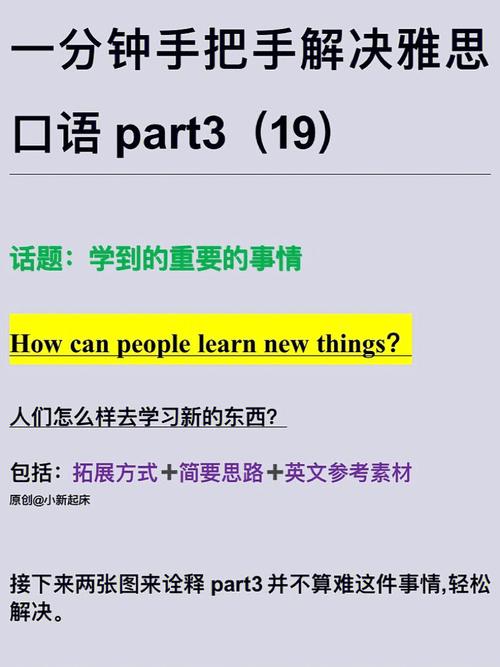 雅思口语Part2描述一项对你的日常生活有用的发明