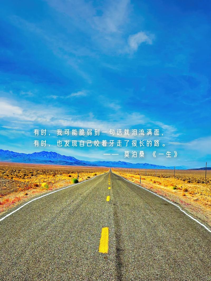 治愈走心风景旅游好心情文案