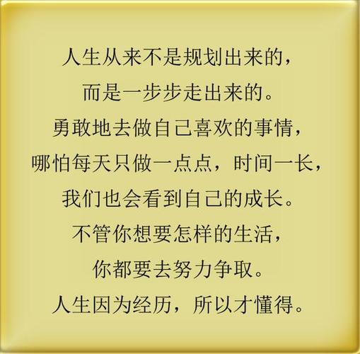 最透彻的人生感悟,就一个字