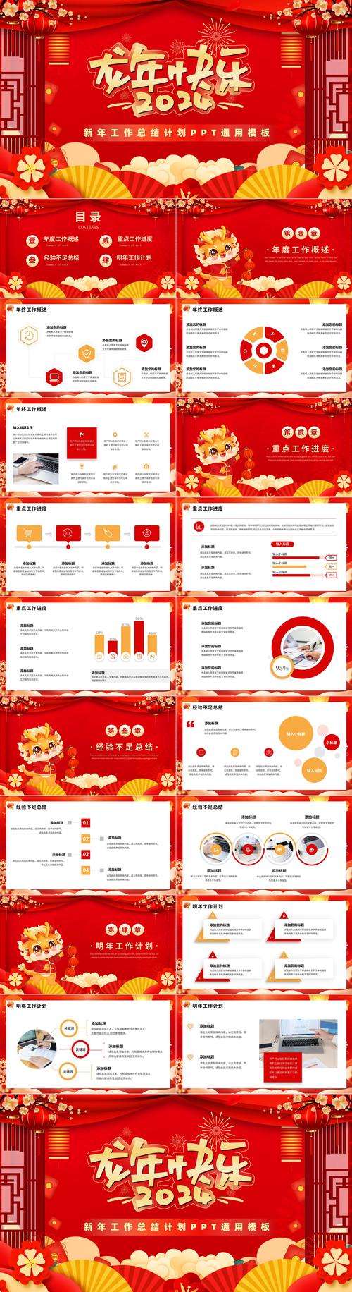 PPT模板免费下载，10套精美工作计划PPT，2024年新年规划不用愁了
