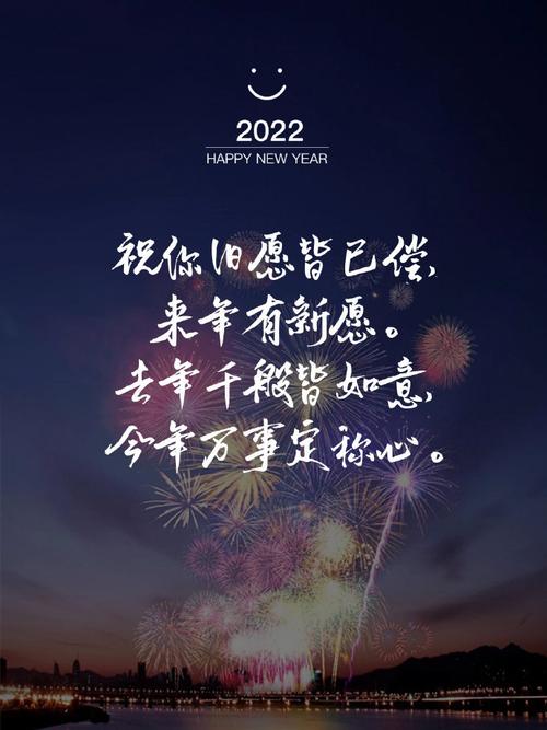 跨年绝美短句发圈文案
