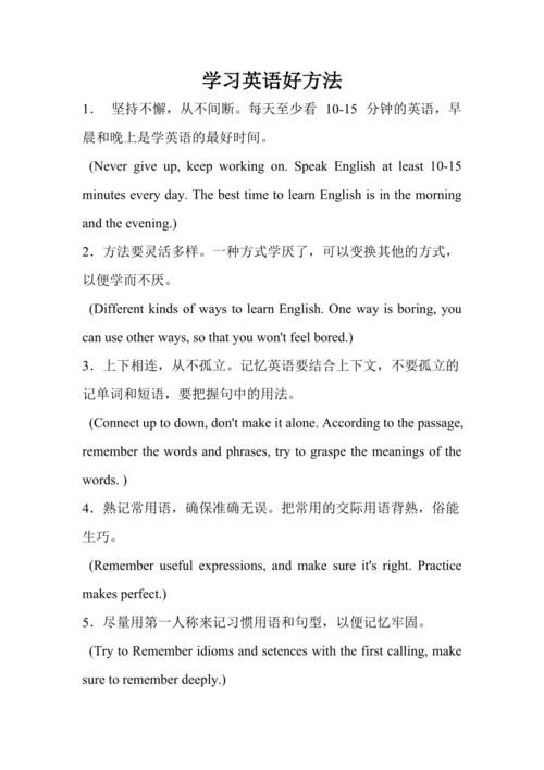 学英语最好的方法是什么。没有最好,只有最适合