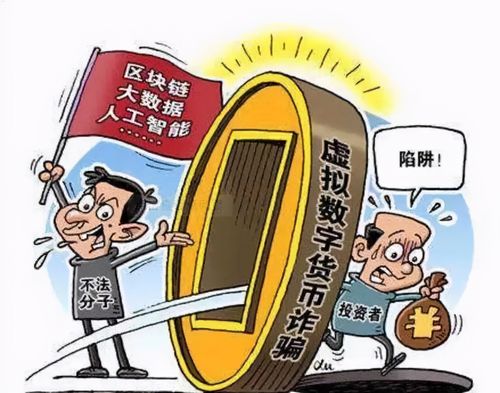 关于我国对虚拟货币的定性,你可能误会了