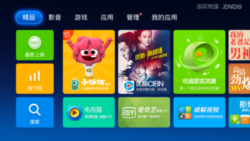 投影仪上安装电视软件哪个好。用HDP直播看片追剧不用愁