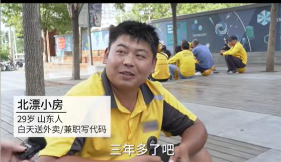 男子白天送外卖晚上写代码月入过万30岁编码外卖员的励志人生
