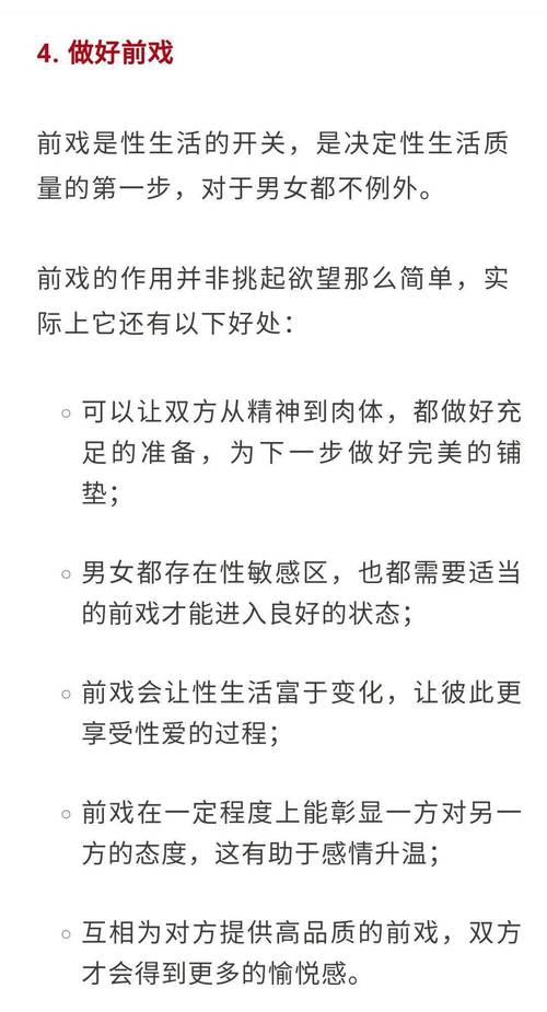 完美性生活主要包含哪些部分哪些性技巧让性爱更完美