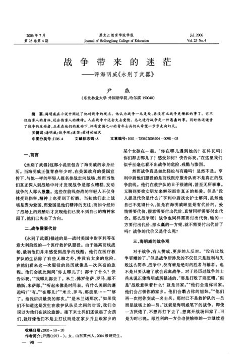 海明威描写战争残酷的短篇小说，只有1000字