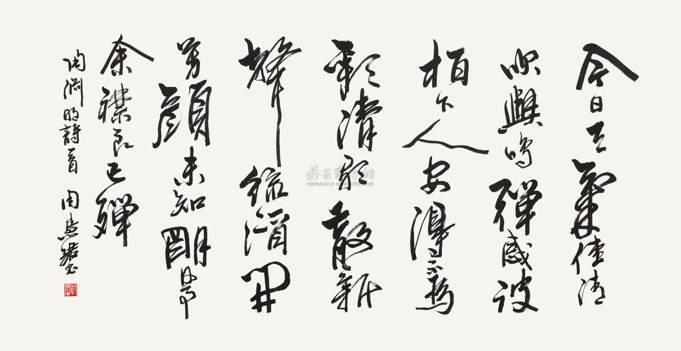 名家名篇|张瑞图草书《陶渊明诗》