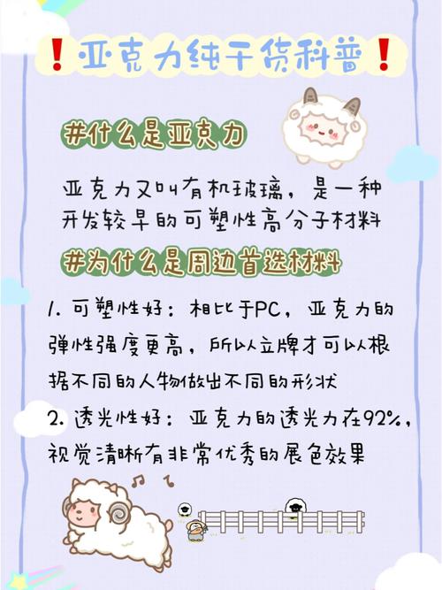 关于亚克力的知识,这篇文章讲透了