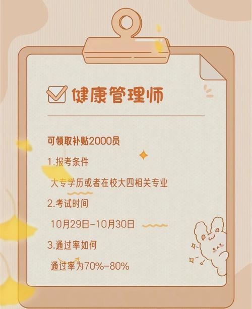 空格教育政策大力支持健康管理师,不考亏大了