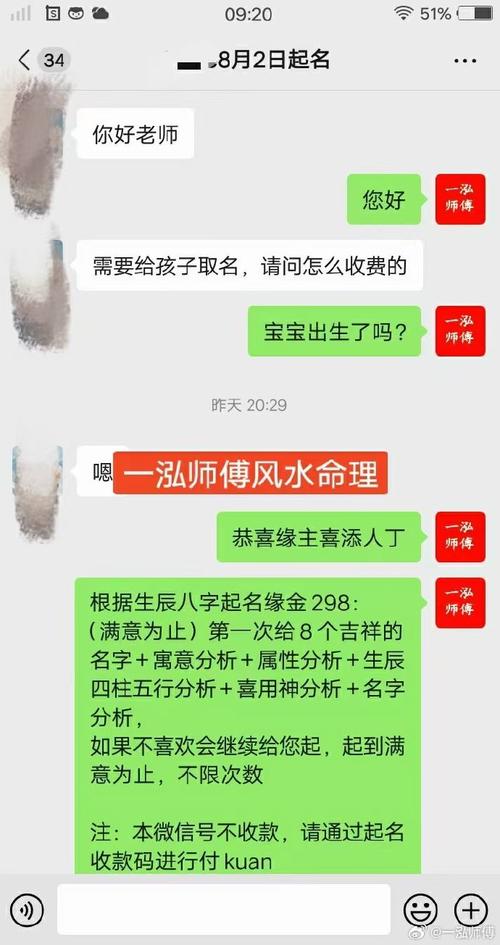 八字算命免费算卦免费算命公众号起名网免费取名字大全周易免费算命测运势