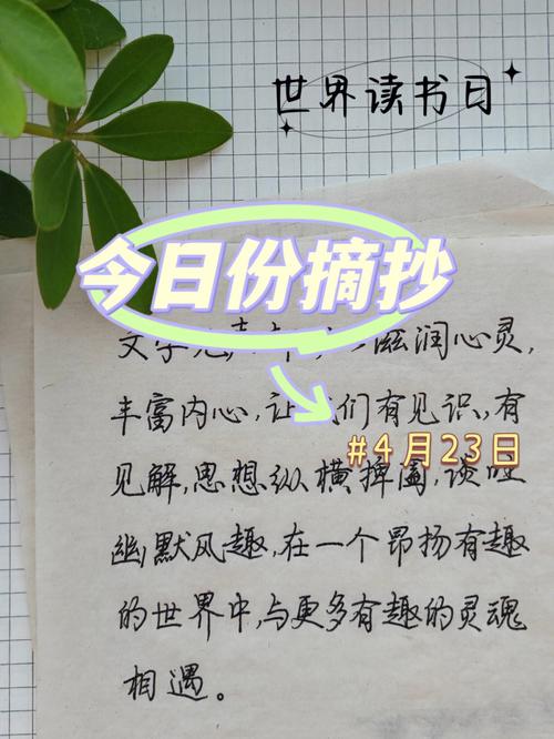 今天是世界读书日,谢娜摘抄了一首散文诗