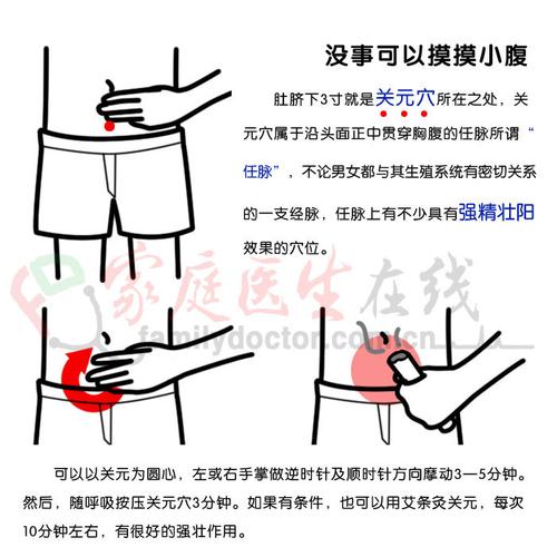 怎样运动可以壮阳提高夫妻生活能力