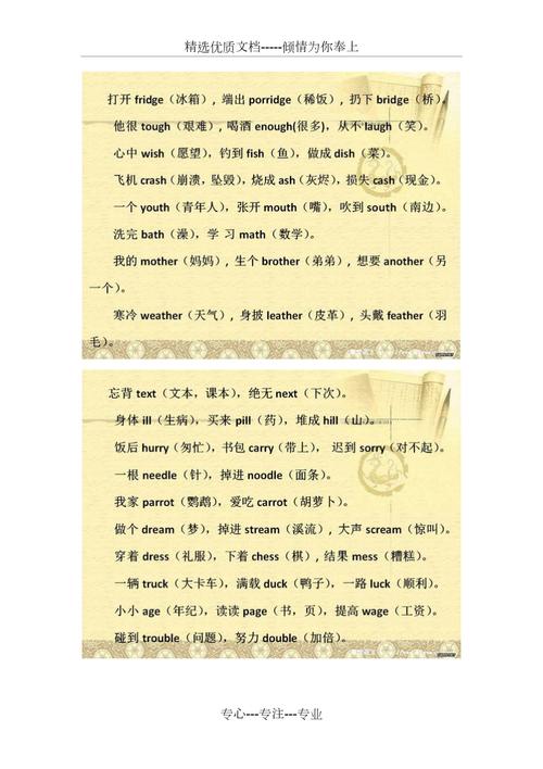 教师妈妈苦心整理:记单词法+语法顺口溜大全,“笨”儿子次次满分