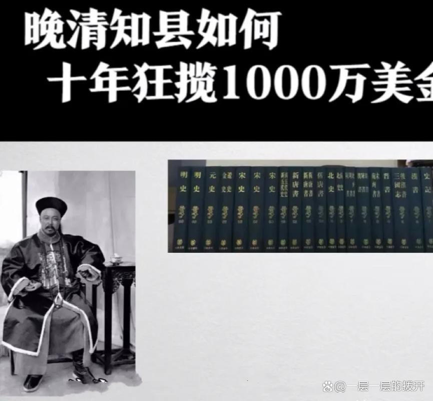 500多万字的晚清县令日记，41册，触目惊心，他到底记录了什么