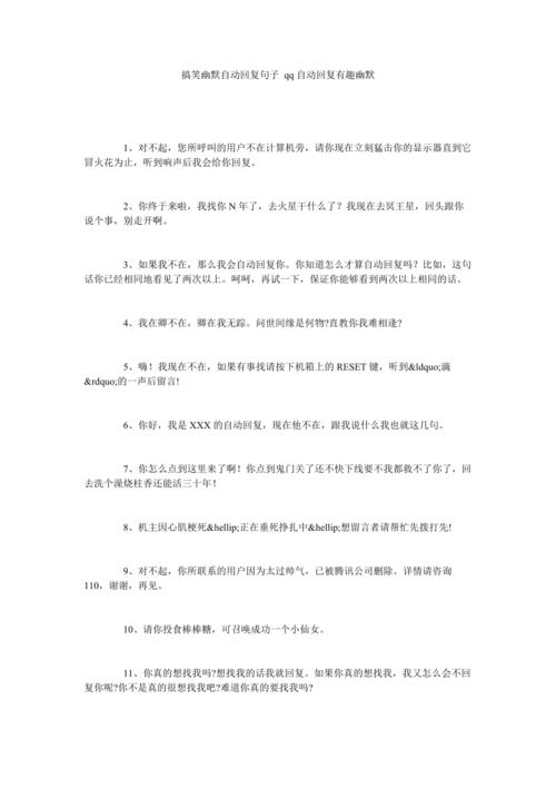 聊天中搞笑的神回复句子,幽默有趣,越看越开心