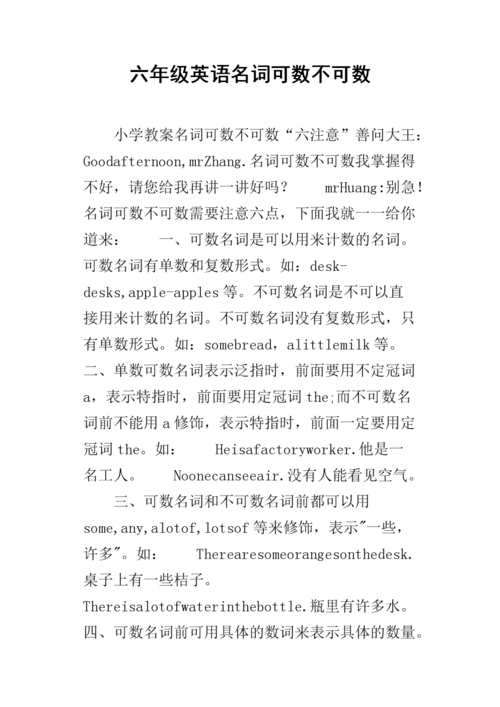 “钱”到底可数还是不可数。英语语法中容易犯错误的名词有哪些。