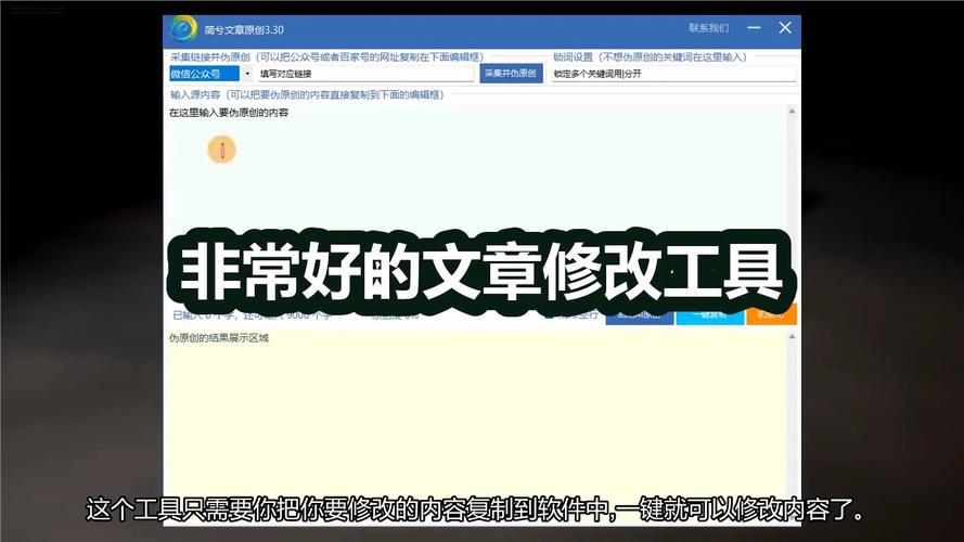 文章伪原创工具有哪些