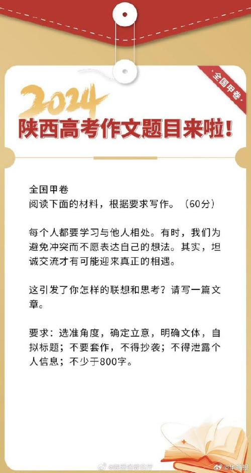 2024高考作文真题出炉你觉得哪个地区的作文最难。
