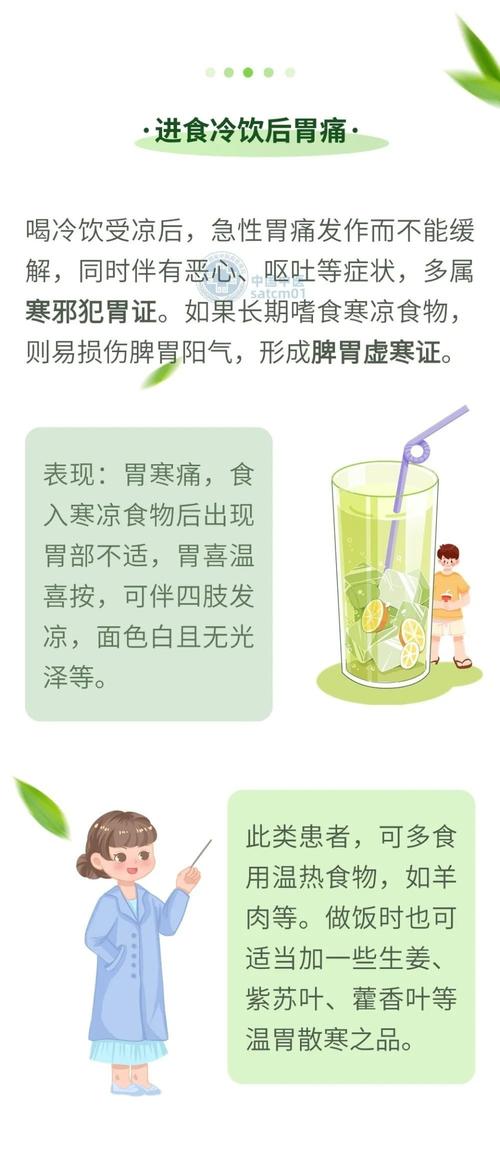 科普养胃应该吃什么。这份中医对证养胃指南,值得参考